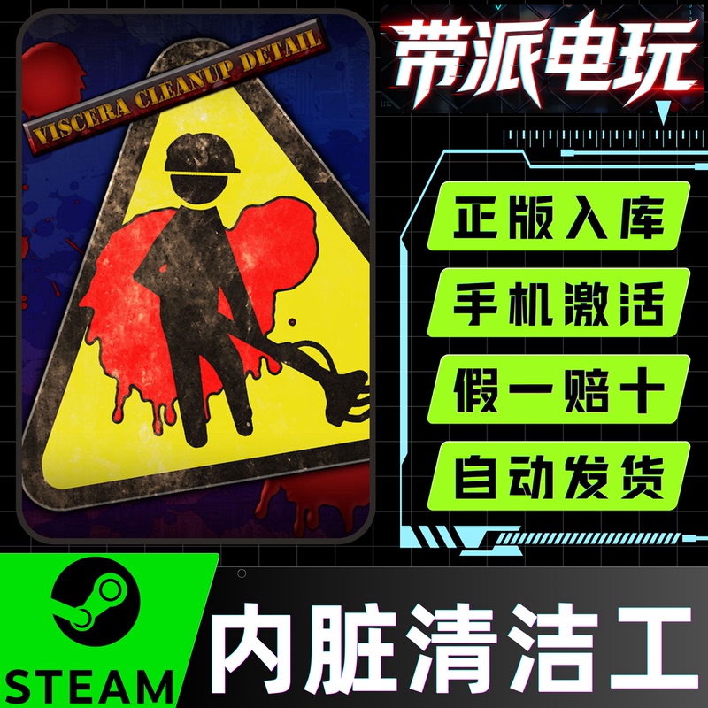 Steam Genuine Viscera Cleanup Detail Global Region Activation Code Steam Genuine Viscera Cleanup Detail Global Region Activation Code