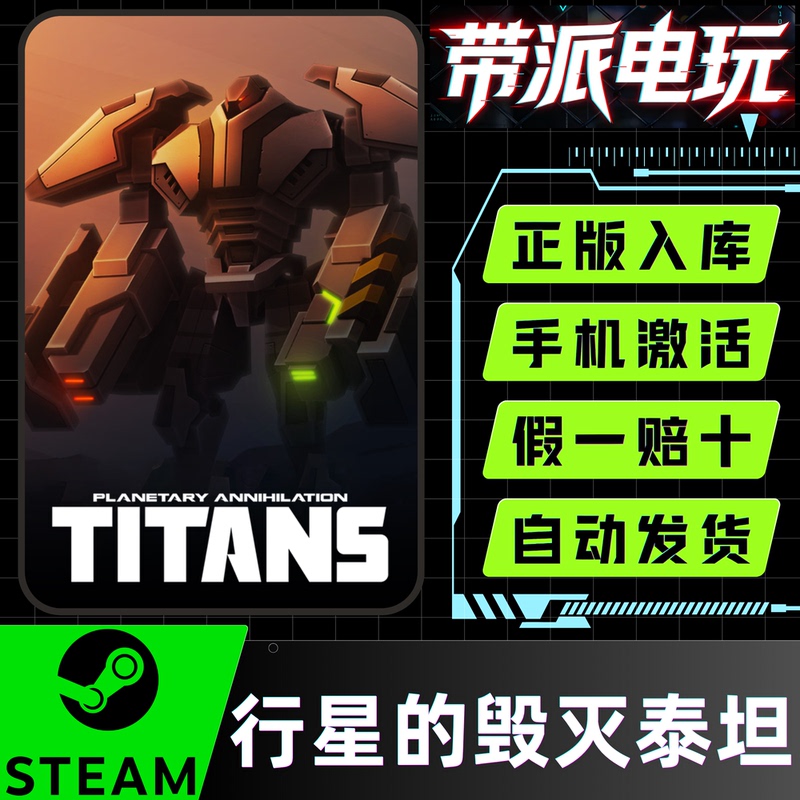 Steam Official Version: Planetary Titans - Destroying Thousands of Stars Activation Code Cdk