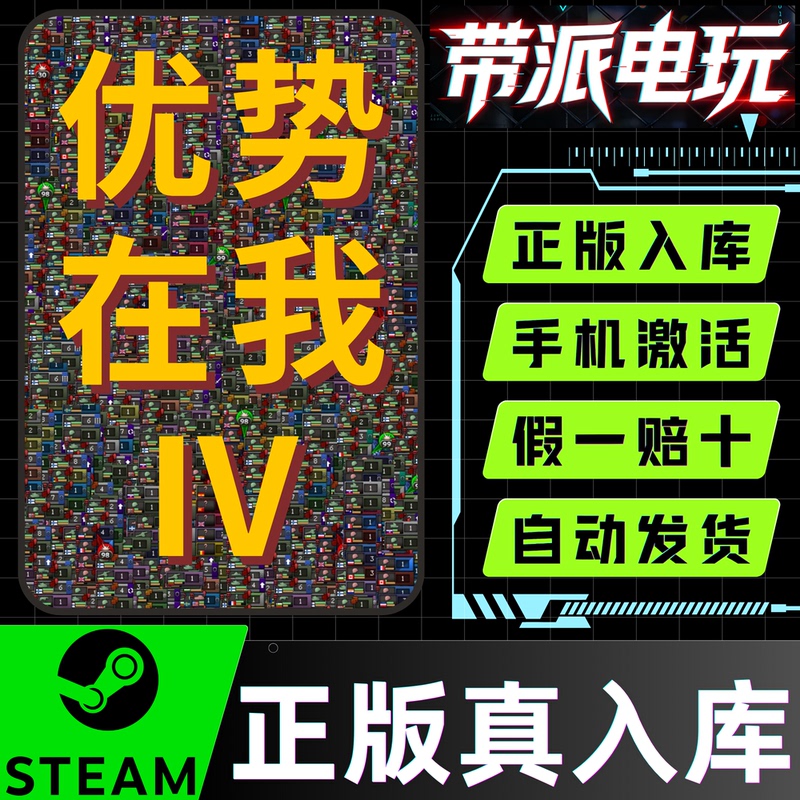 Steam Genuine Version Advantage Lies in My Not Understanding It Iv Game Base Game 4 Expansion Pack Dlc China Region Cdk Steam Genuine Version Advantage Lies in My Not Understanding It Iv Game Base Game 4 Expansion Pack Dlc China Region Cdk