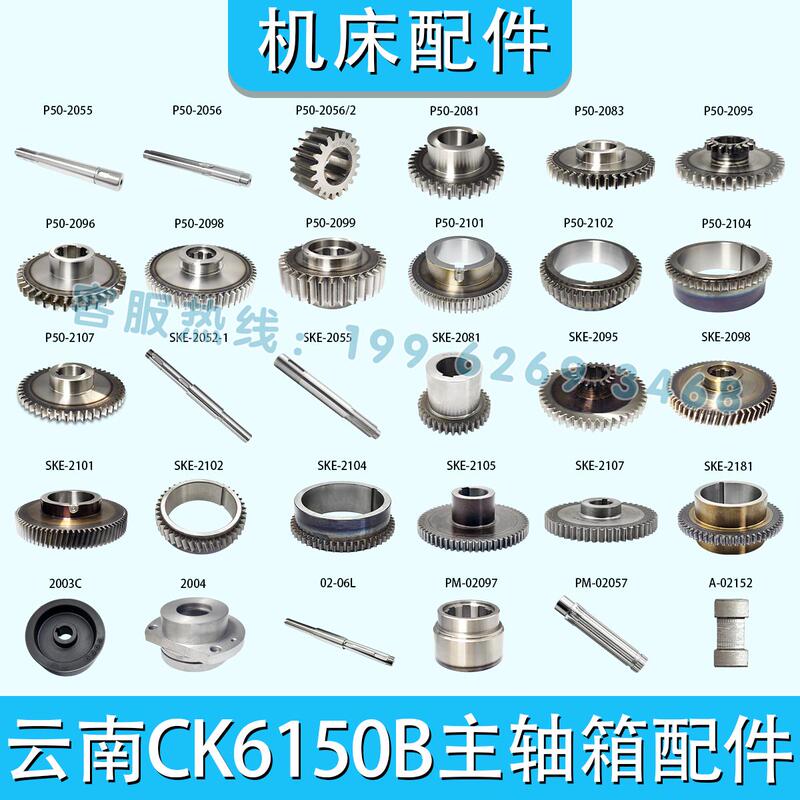 Yunji Yunnan Machine Tool Factory Ck6150B Spindle Gearbox Gear Pulley Single-Axis Bedhead Gearbox Gear Lathe Accessories Yunji Yunnan Machine Tool Factory Ck6150B Spindle Gearbox Gear Pulley Single-Axis Bedhead Gearbox Gear Lathe Accessories