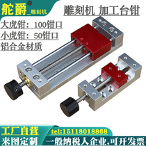 Новая гравированая машина Hutongs machining machining machining clamp aluminium clamp clamp clamp clamp clamping