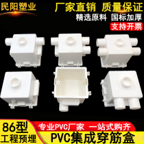 Type 86 rib box PVC7 5cm integrated assembly rib box project embedded junction box with fork at the bottom
