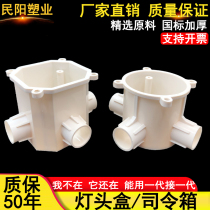 PVC octagonal high command box 7cm round thickened lamp head box embedded wiring box 6cm