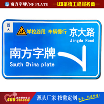 NF South Character Signs Traffic Sign Road Signs Reflective Cards Guide Cards Road Nameplate Reflective Film Aluminium Cards