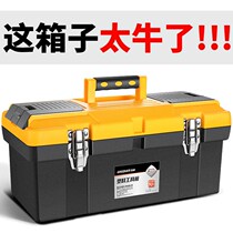 Toolbox Multifunctional family car new large household storage box set portable hardware tool box