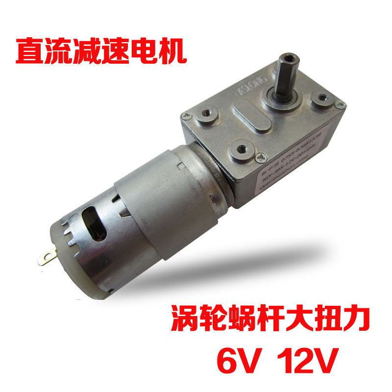 395 DC gear motor 12V micro motor forward and reverse turbine worm with self-locking high torque and low speed