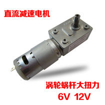 395 DC decelerated motor 12V micro motor positive reversal turbine worm with self-lock large torque low rev