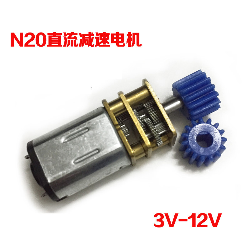 N20 miniature DC deceleration motor smart car 3V6V12V with gear small motor deceleration motor forward and reverse