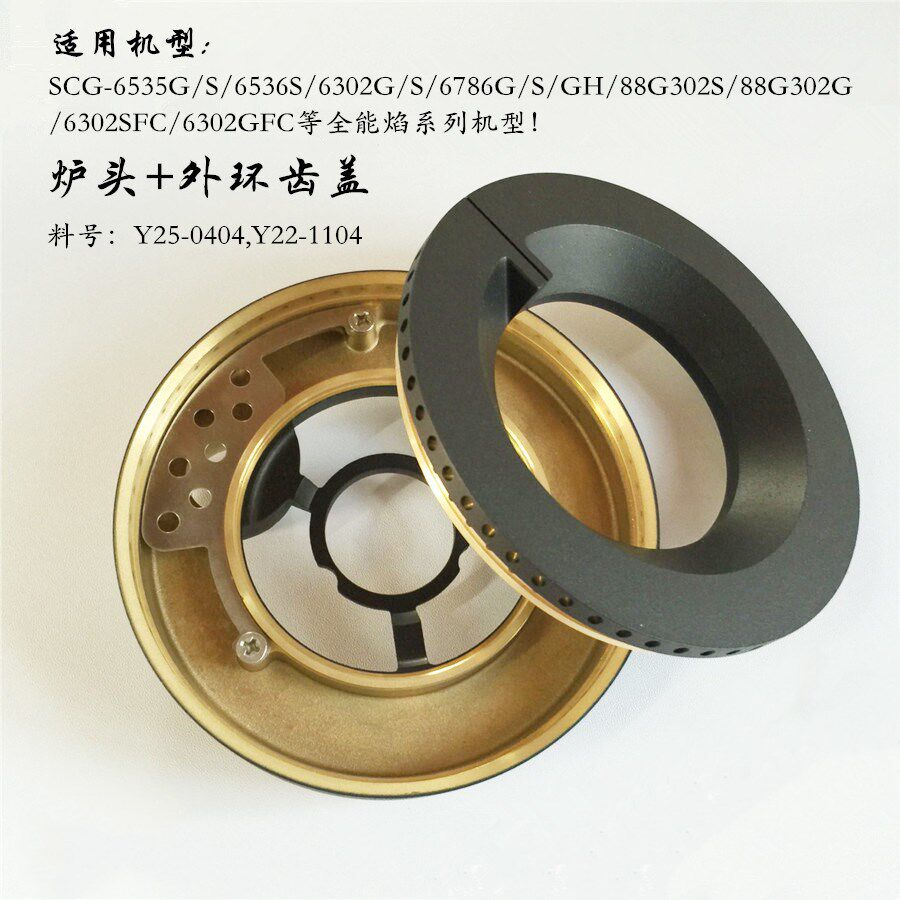 Sale Sakura original gas gas stove stove head sub-firearm fire cover SCG6535 6302 6786G