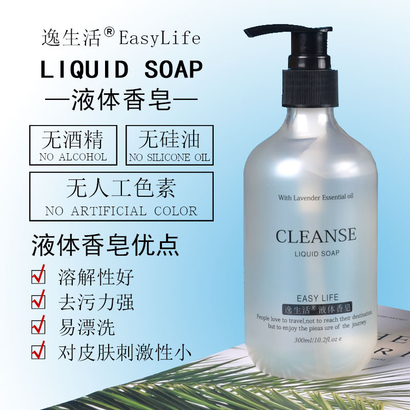 Hotel special liquid soap household soap liquid hand wash face bath homestay guest room soap hand sanitizer