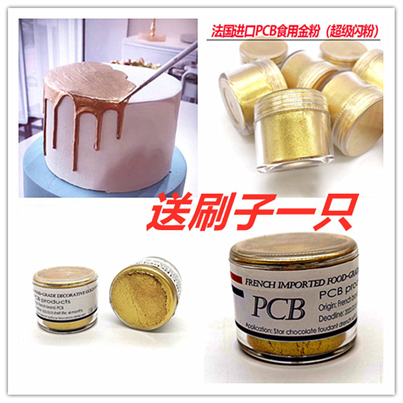 Gold powder glitter cake decoration Cake topped with gold powder French imported pcb glitter powder baking decoration materials