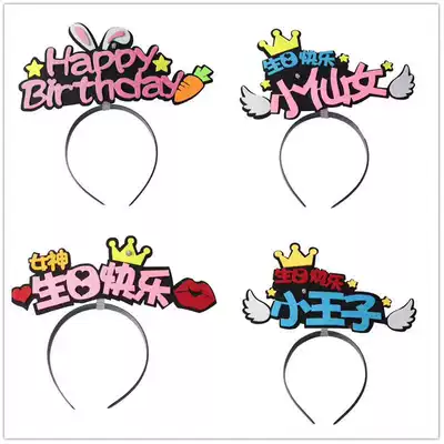 New Net Red birthday hat rabbit carrot luminous cake decoration red book with birthday party cartoon hat