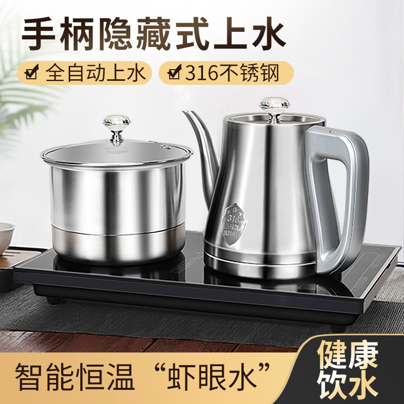 Automatic bottom water and electric kettle tea table dedicated to pumping electromagnetic oven cooking set