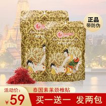 Thailand sulai Sulai cervical vertebra paste fever paste shoulder neck lumbar vertebra wealth bag knee pain paste hot compress plaster