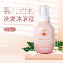 Thailands baby elephant mummy shampoo and shower gel two-in-one newborn baby and childrens foam bath milk baby special