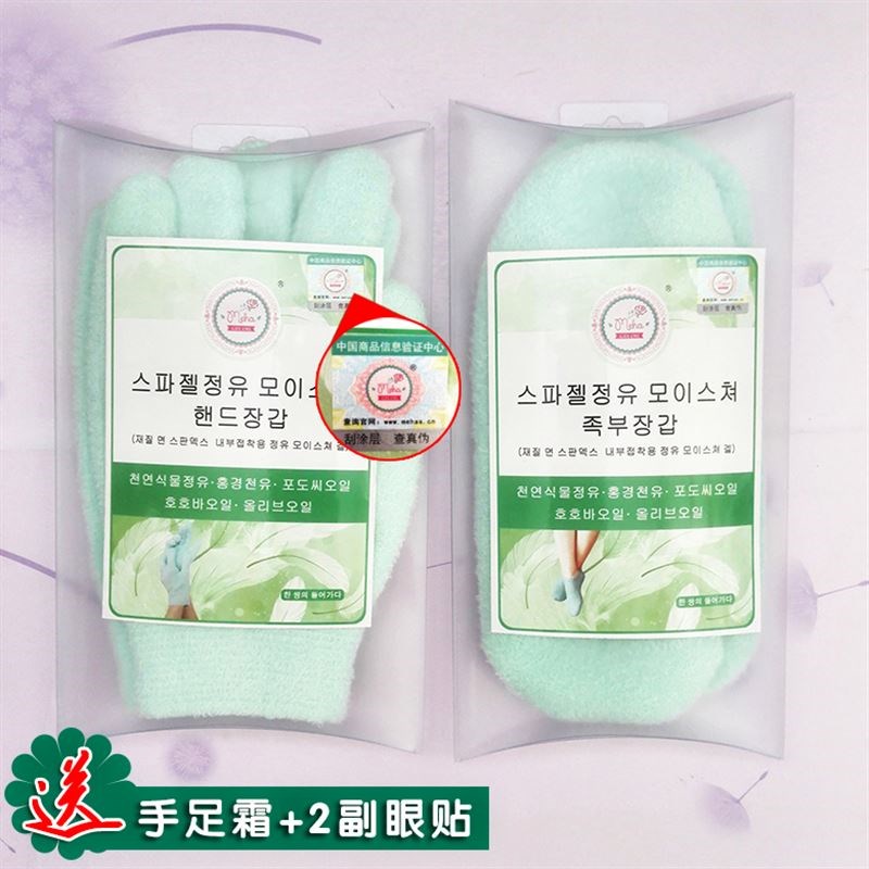 韩国脚膜防裂保湿睡眠手部护理精油滋润凝胶袜套脚套手套手膜