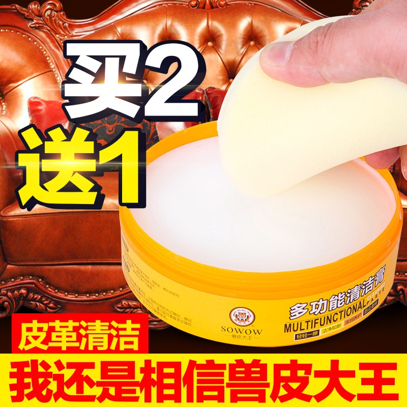 皮革真皮沙发去污清洗液皮椅皮具上光清洁膏皮包皮衣保养油护理剂