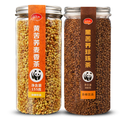 【2罐】苦荞茶黑珍珠 黑苦荞茶正品 四川大凉山荞麦茶 荞子茶叶