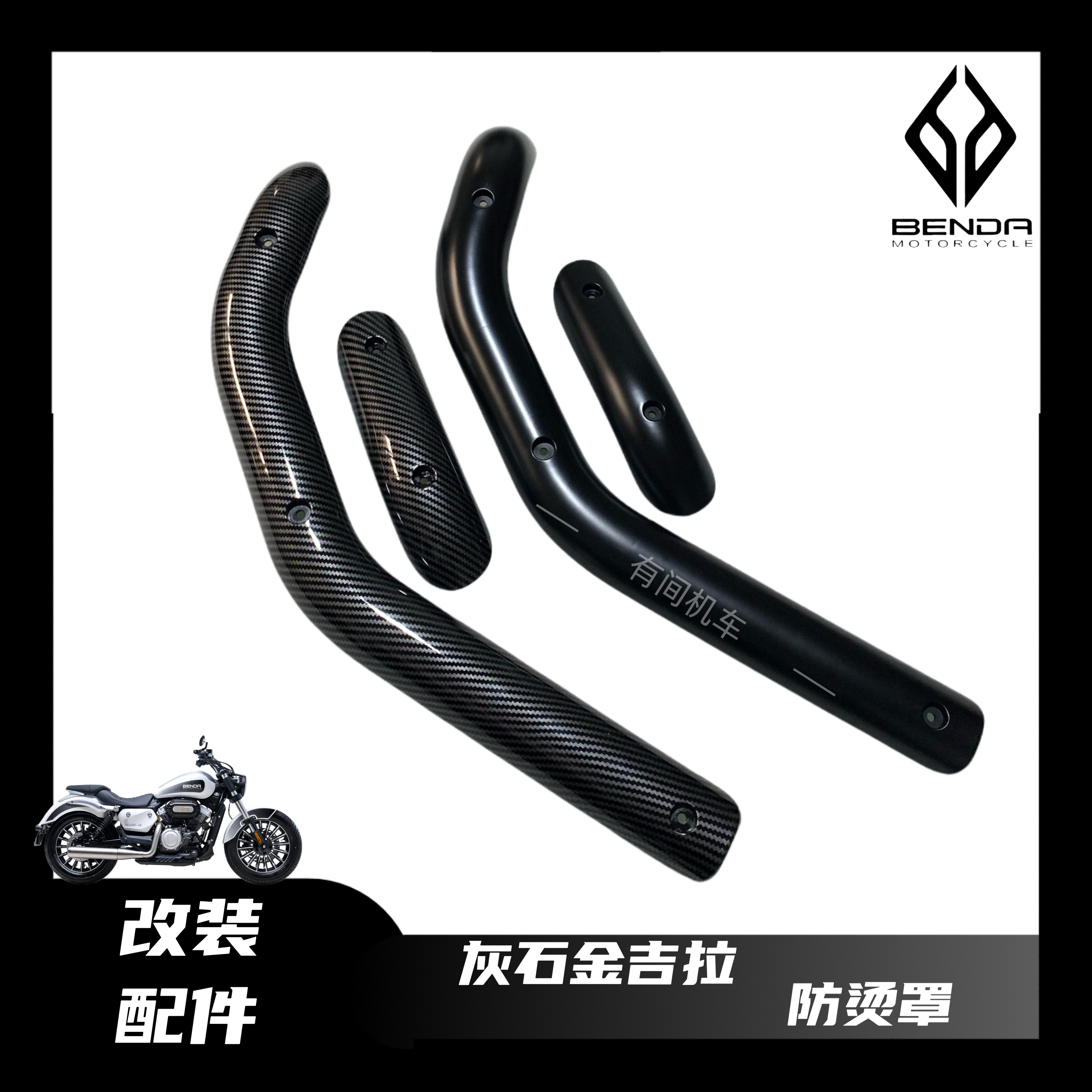 Bunda Motorcycle Grey Stone Silencers Anti-Burn Hood BD300-16 Exhaust Shield Shell Plastic Gold Giri Anti-Burn Hood-Taobao
