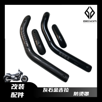 Benda motorcycle gray stone silencer anti-scalding cover BD300-16 exhaust shield shell plastic Jinjila anti-scalding cover