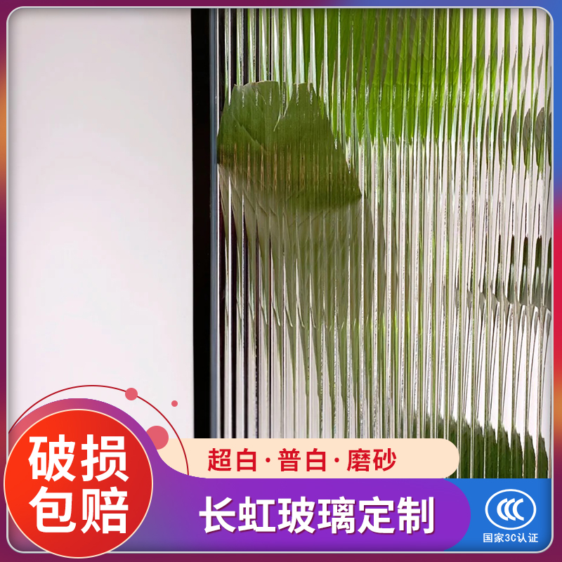 Changhong tempered glass custom-made ultra-white plain white matte sliding door cabinet screen partition bathroom Xiaohongshu