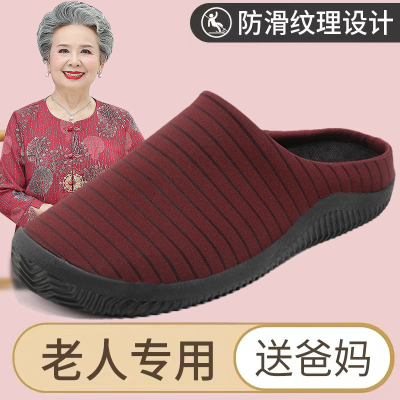春秋用プラスサイズ滑り止めスリッパ（高齢者向け）、ソフトソール、快適、つま先が覆われたハーフスリッパ（中高年のお母様向け）