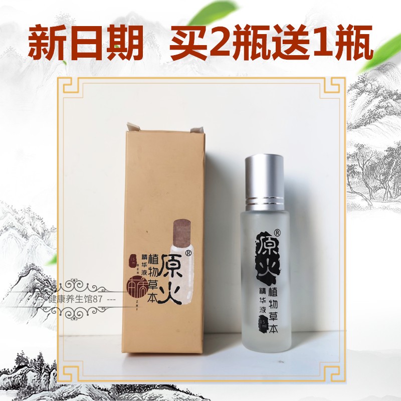 Original Fire Palm Moxibustion Plant Herbal Essence Chinese Liquid Waist Pain Pass Instrument essential oil moxibustion Domestic Palace chill meridians Meridian Speed 