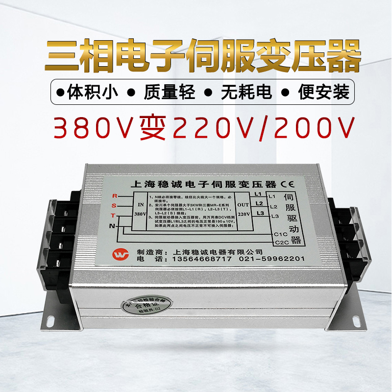 1KW three-phase intelligent electronic servo transformer 380V to 220V200V three-phase isolation servo transformer