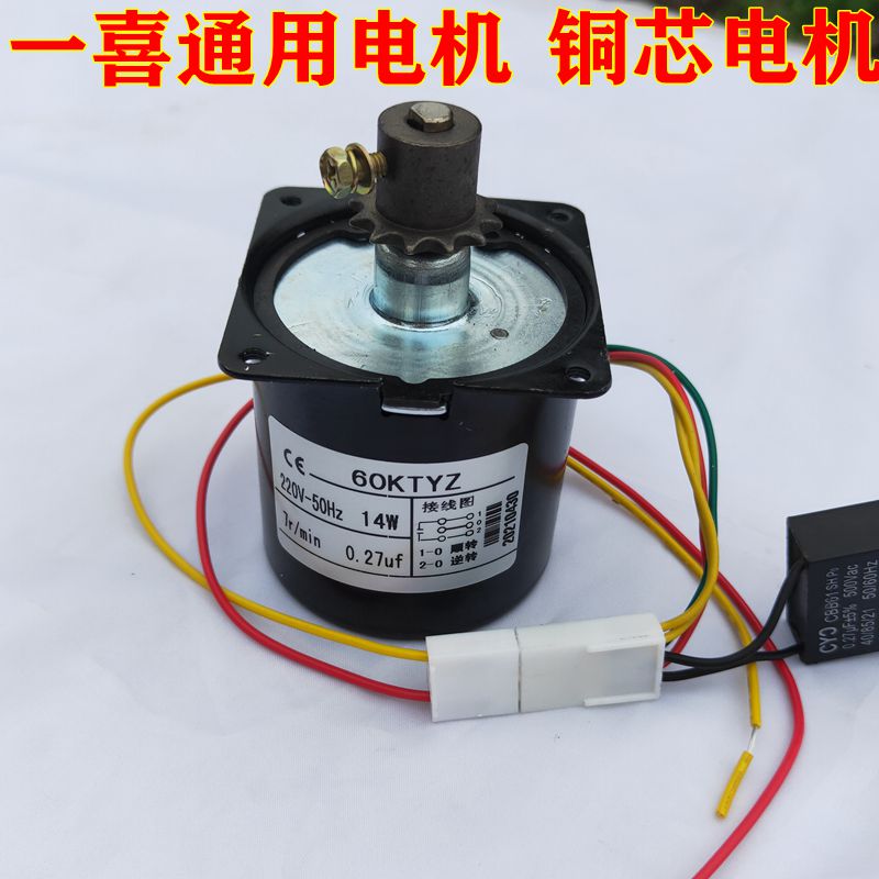 Grilled sausage machine motor sausage machine motor hot dog machine motor motor copper core motor 10 tube dedicated