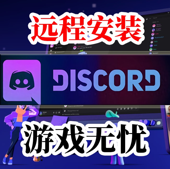 Discord Voice Tool Remote Installation Download Service Dc Download Voice Tool Maplestory World Asia Server Tool