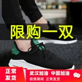 Демисезонная мужская спортивная обувь, высокие кроссовки, тканевые рабочие туфли, тренд сезона