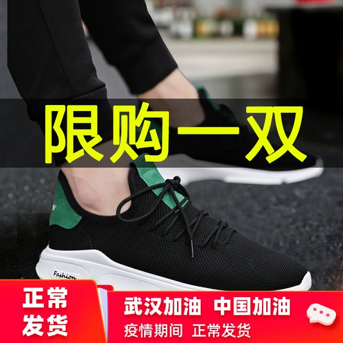 Демисезонная мужская спортивная обувь, высокие кроссовки, тканевые рабочие туфли, тренд сезона