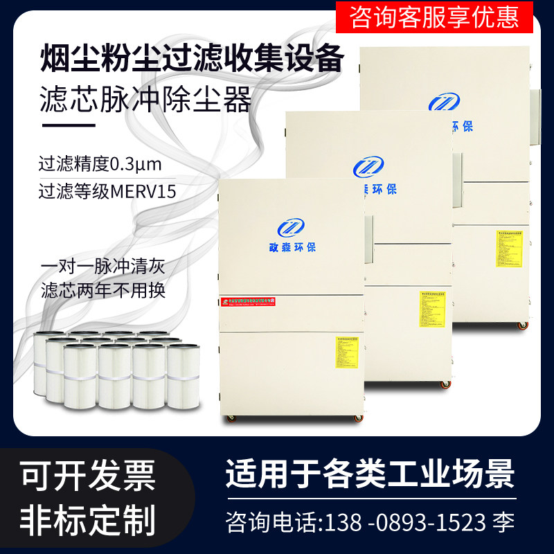 Plasma Laser Cutting Machine Pulse Central Dust Collector Purifier Exhaust Gas Dust Welding Fume Industrial Workshop Dust Collector