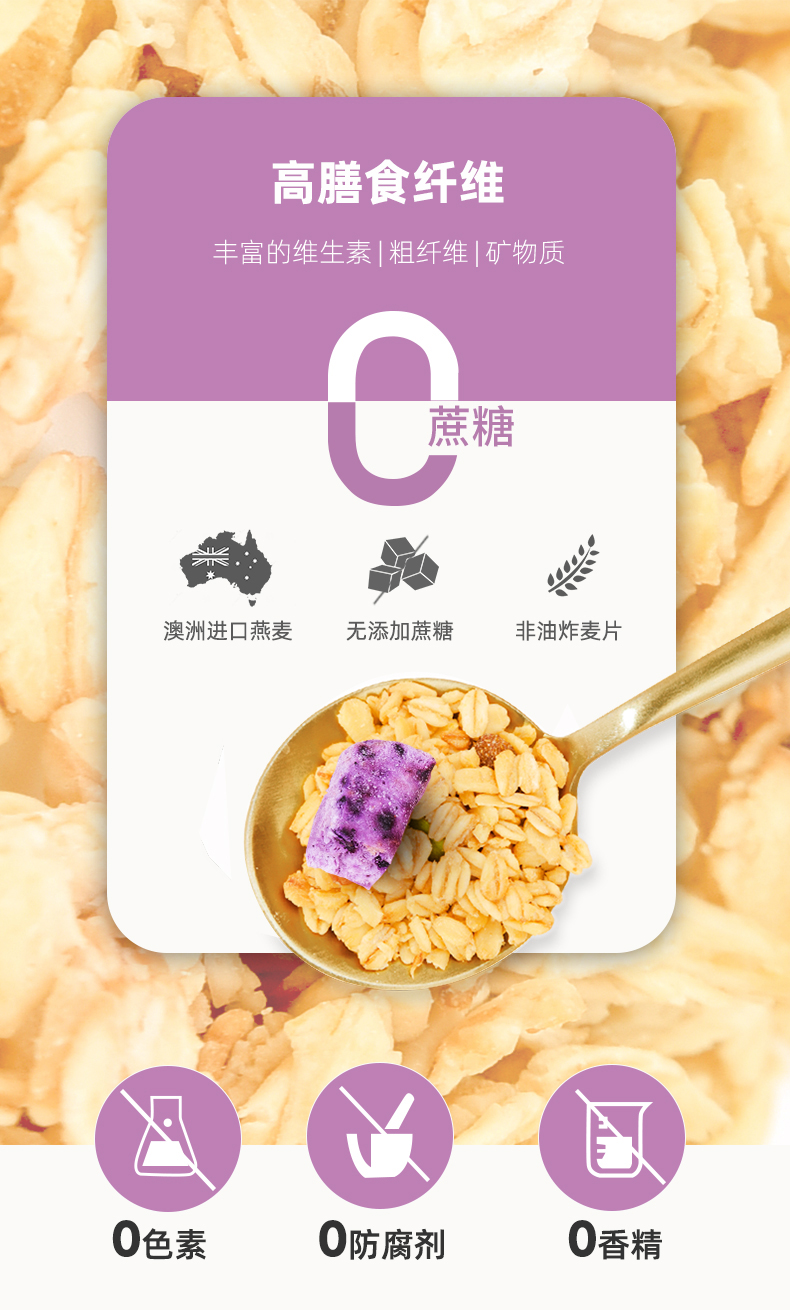 欧扎克 烘焙酸奶果粒坚果燕麦片 400g 图3