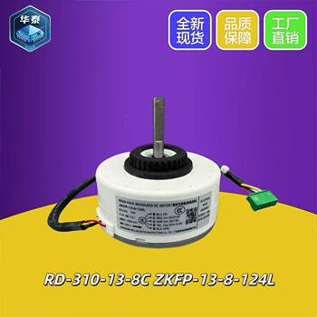 Brand new oaks air conditioning accessories internal fan brushless dc motor motor zwa108d60b dc310v