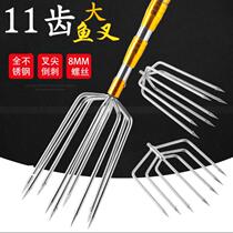 Stainless steel Seven teeth fish fork head grass fish ultra-hard yellow eel flat fork fish fork with rod 11 teeth big fish fork telescopic rod crucian carp