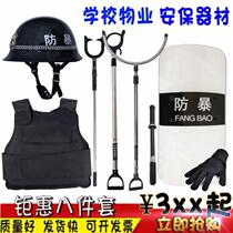 Factory Bank Stab-Proof Steel Fork Helmet 8 Pieces Kit Nursery Gas Station Security Room Doorman Patrol Protection