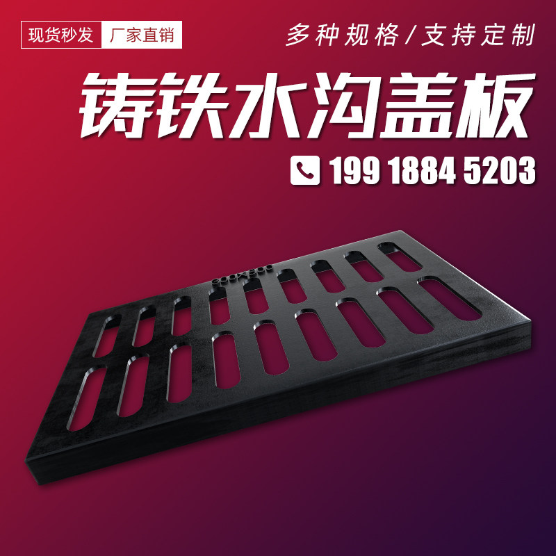 Ductile iron manhole cover drainage ditch cover plate sewage manhole cover sewer cover rainwater grate gutter cover plate