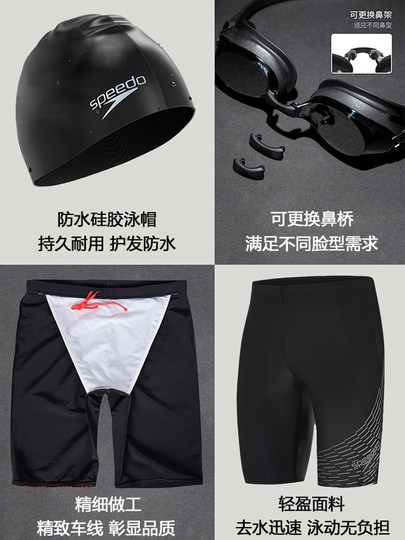 Speedo Men's Swim Trunks Quick-Dry Professional Five-Point Anti-Embarrassment Swim Trunks Swim Cap Swim Goggles Three-Piece Set