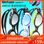 Kính Speedo HD chống sương mù chống nước khung lớn phù hợp cho nam và nữ kính bơi loạt Biofuse kính bơi phoenix pn 401