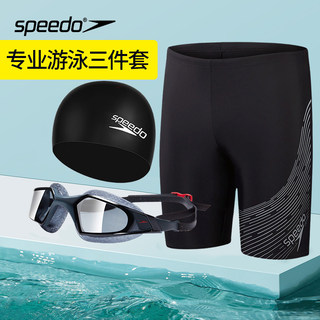 Speedo Men's Swim Trunks Quick-Dry Professional Five-Point Anti-Embarrassment Swim Trunks Swim Cap Swim Goggles Three-Piece Set