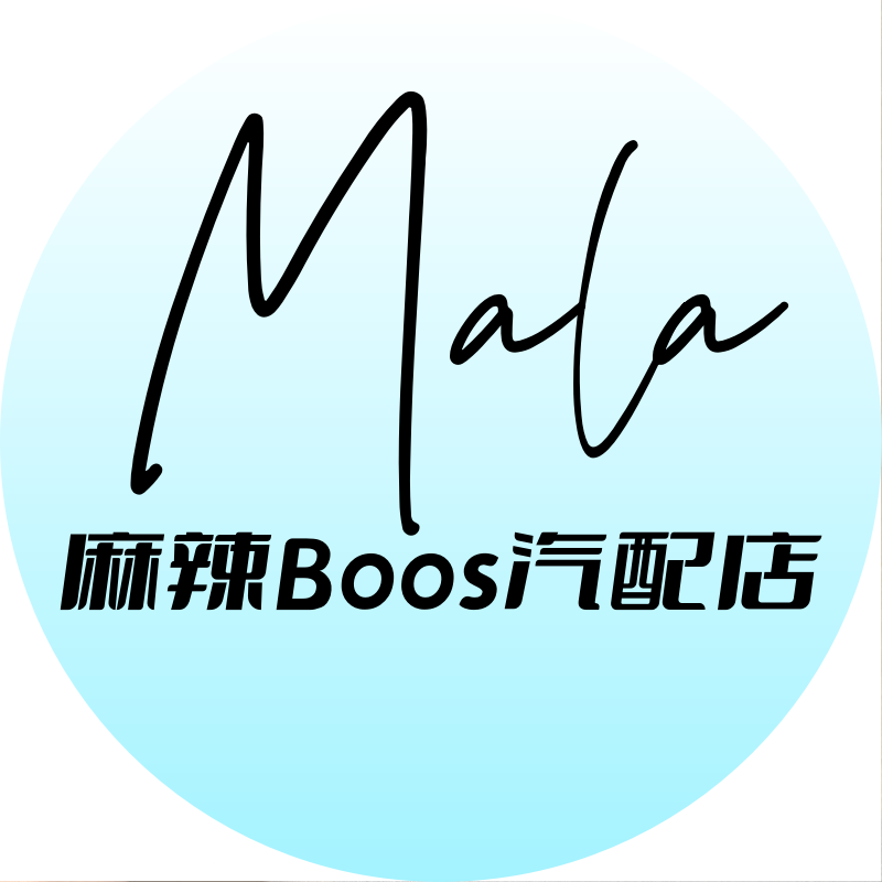 麻辣boos汽配店的LOGO
