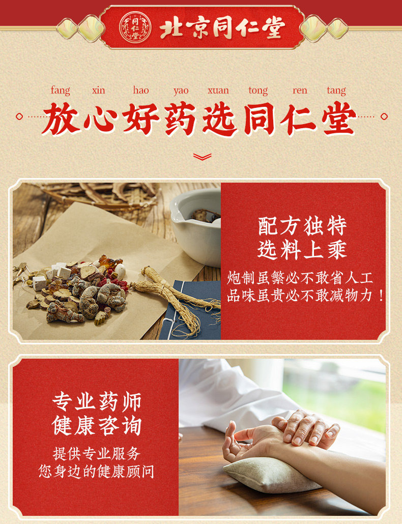 Пекин -сделанный лифлитическая детоксикация таблетки_06.jpg