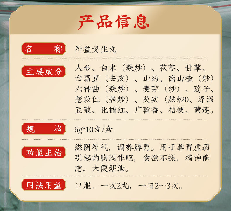 Buyi Shissheng Pill (6GX10 таблетки) _04.jpg