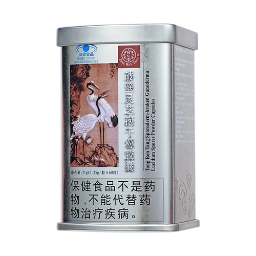 同仁堂 Бренда сломанная стена Ganoderma lucidum порошковые капсулы, улучшающие иммунитет, Пекин Тонгрентанг Официальный флагманский магазин 60 капсул