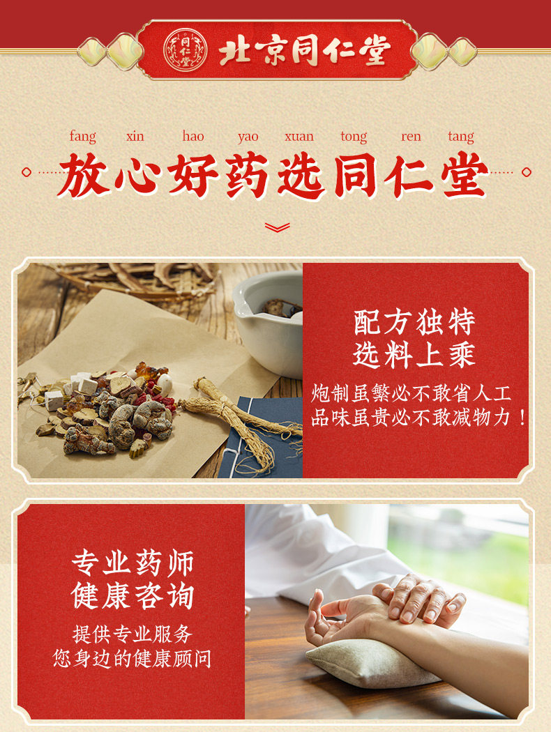 Пекин -сделано детоксикация Niuhuang Pills_06.jpg