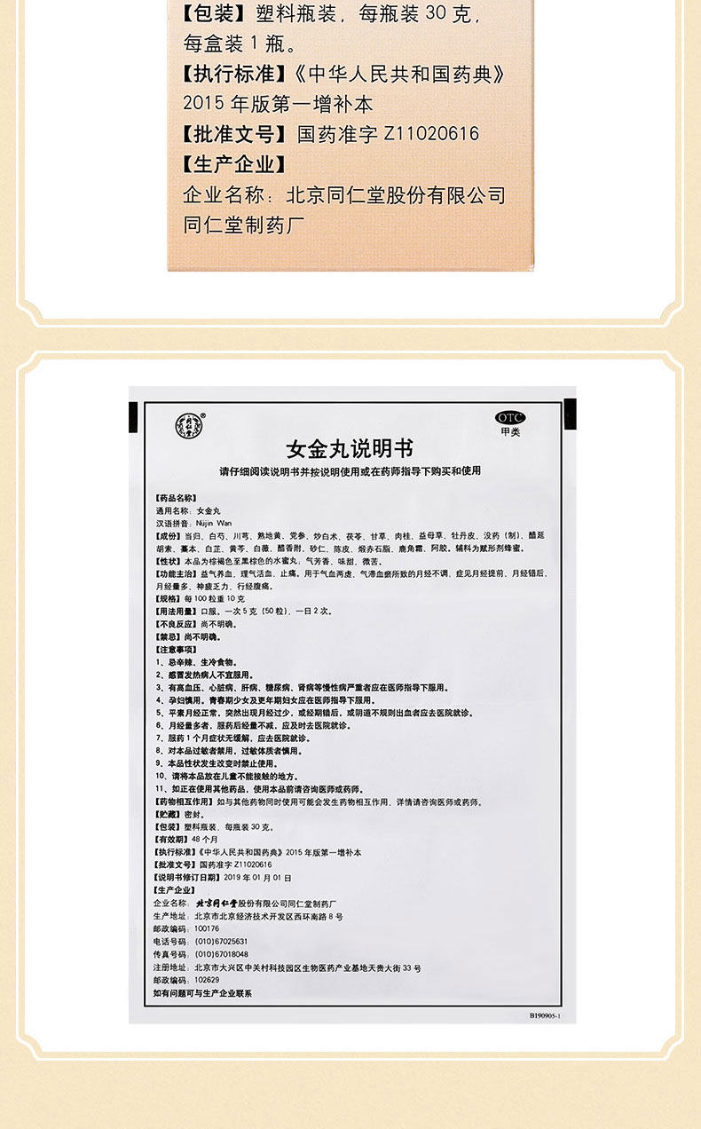 Girl Gold Pill 30g-Details page_09.jpg