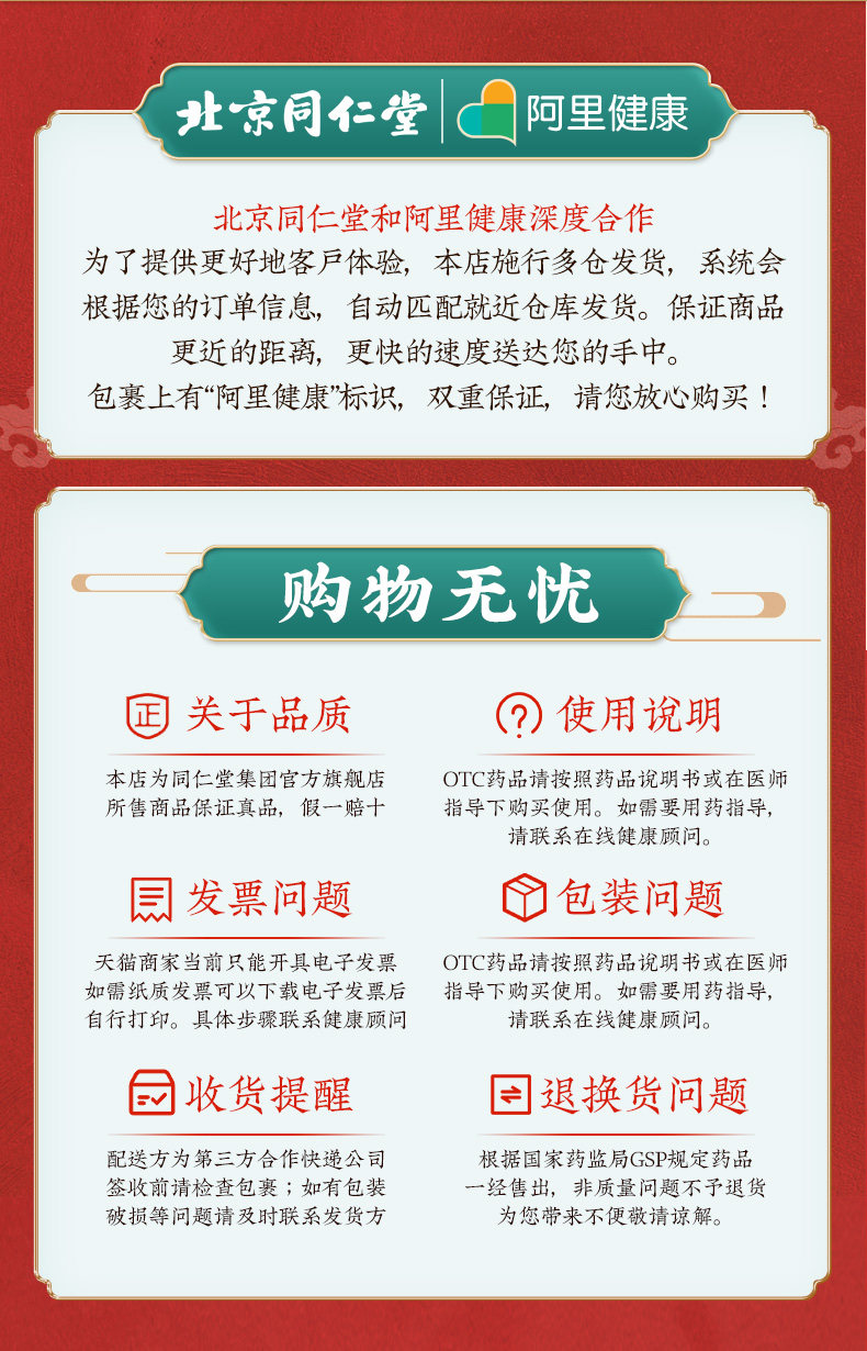 Shengmai Drink-Codonogenic_15.jpg