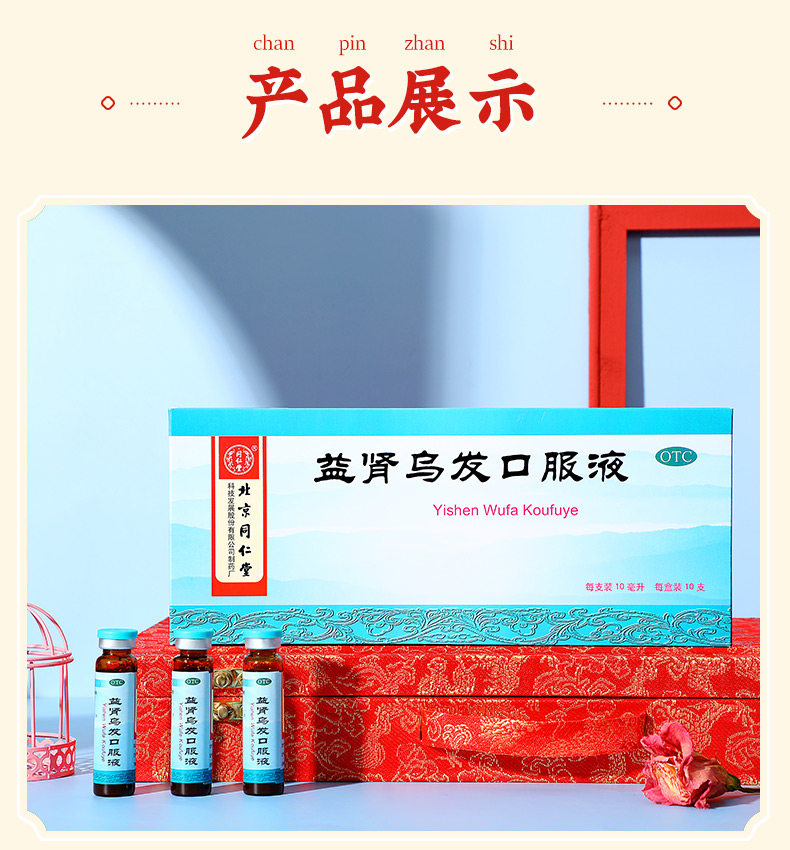 Yiyenwu устный пероральный жидкость_10.jpg