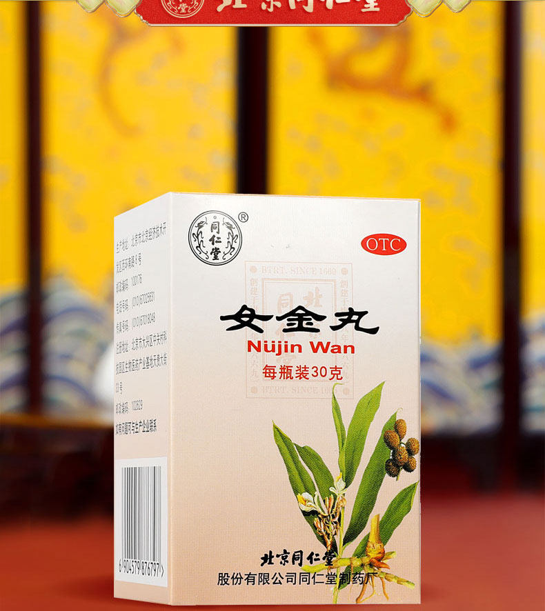 Женские золотые таблетки 30 г-дететации page_03.jpg